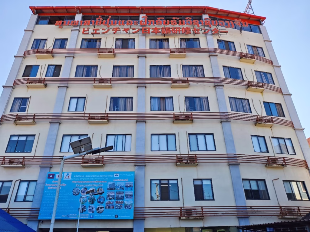 日本語研修センター